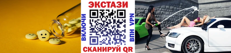 наркошоп  Макаров  Экстази XTC 