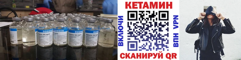 КЕТАМИН VHQ  где продают наркотики  Макаров 
